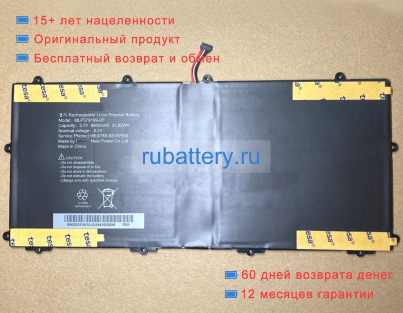 Mcnair Mlp379199-2p 3.7V 8600mAh аккумуляторы - Кликните на картинке чтобы закрыть