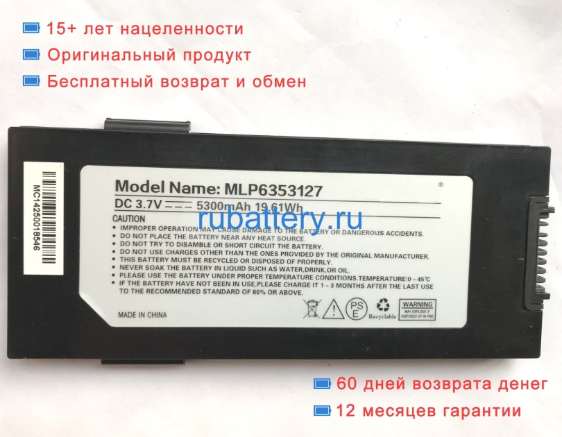 Mcnair Mlp6353127 3.7V 5300mAh аккумуляторы - Кликните на картинке чтобы закрыть