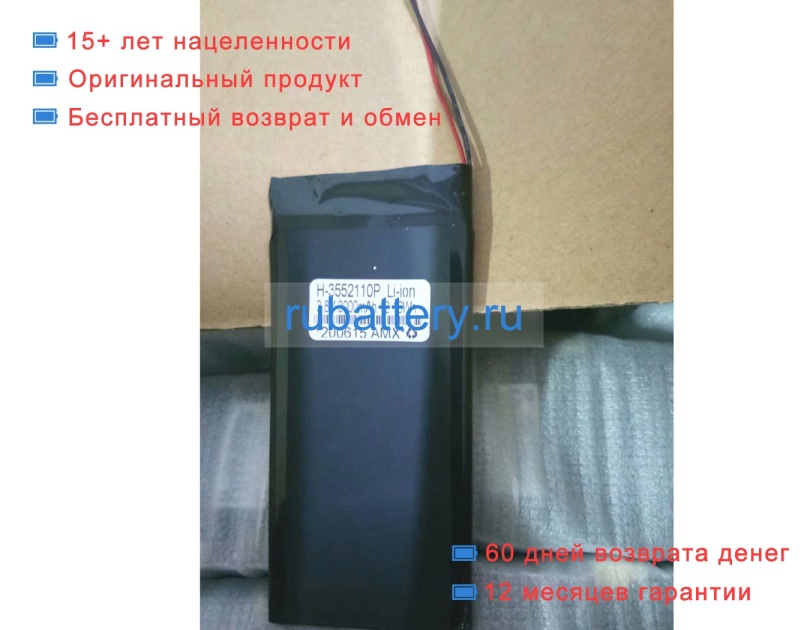 Other H-3552110p 3.8V 3000mAh аккумуляторы - Кликните на картинке чтобы закрыть