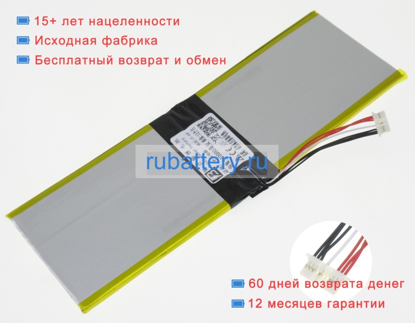 Other H-4072220p 7.6V 4500mAh аккумуляторы - Кликните на картинке чтобы закрыть