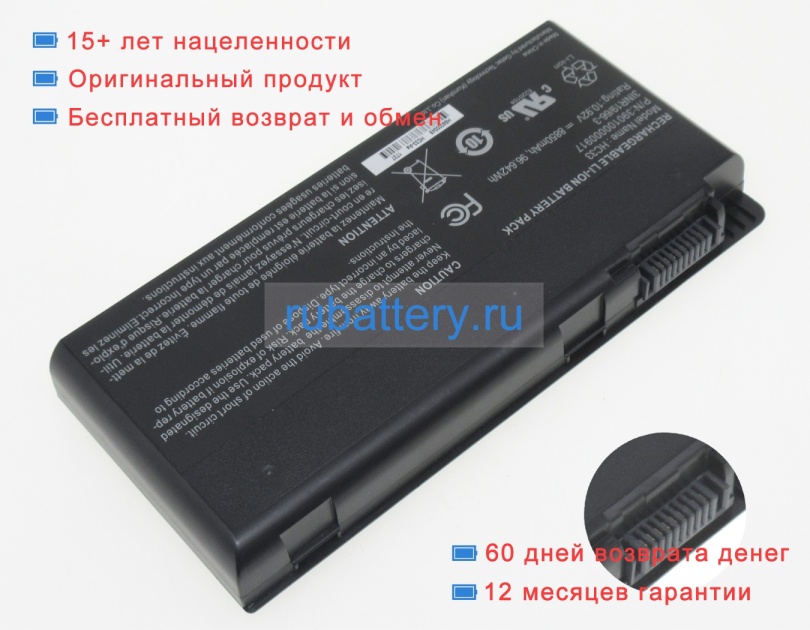 Getac 390100000917 10.92V 8850mAh аккумуляторы - Кликните на картинке чтобы закрыть