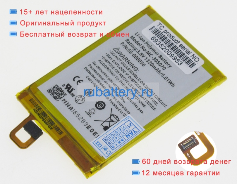 Amazon Cs-abn460sl 3.8V 1300mAh аккумуляторы - Кликните на картинке чтобы закрыть