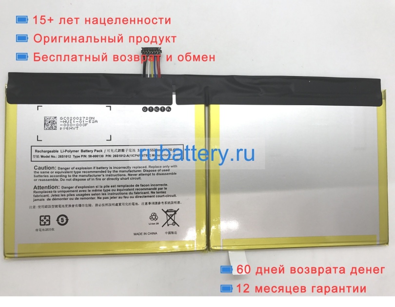 Amazon 26s1012-a 3.7V 5520mAh аккумуляторы - Кликните на картинке чтобы закрыть