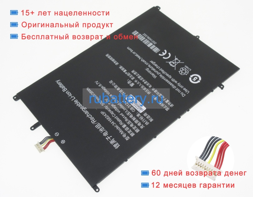 Аккумуляторы для ноутбуков other Bmax x15 7.6V 5000mAh - Кликните на картинке чтобы закрыть