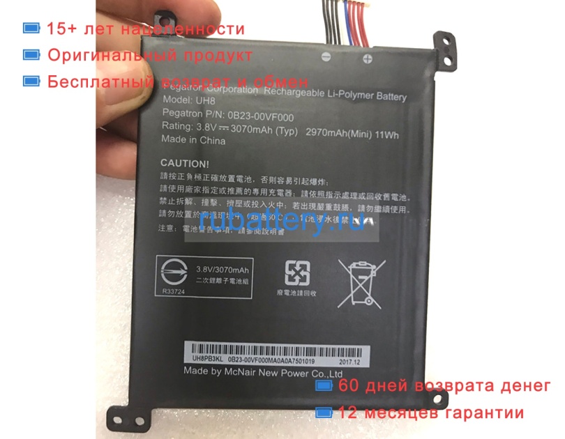 Pegatron Uh8 3.8V 3070mAh аккумуляторы - Кликните на картинке чтобы закрыть