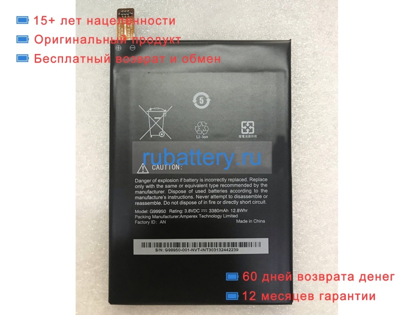 Other G99950 3.8V 3380mAh аккумуляторы - Кликните на картинке чтобы закрыть