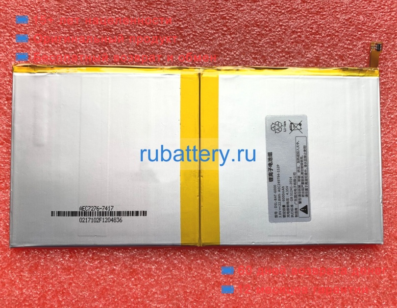 Other Dsl-bat-6000 3.8V 6000mAh аккумуляторы - Кликните на картинке чтобы закрыть