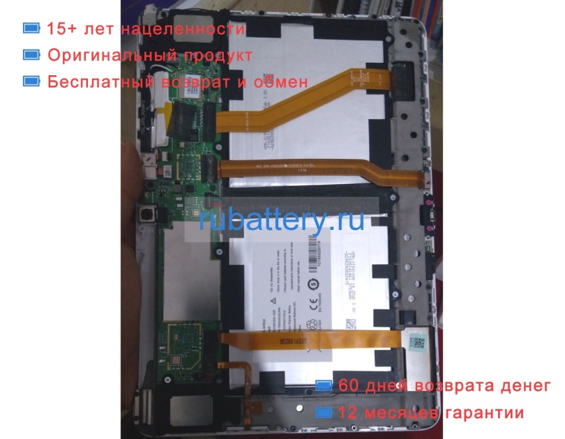 Other E-tab5 3.8V 7500mAh аккумуляторы - Кликните на картинке чтобы закрыть