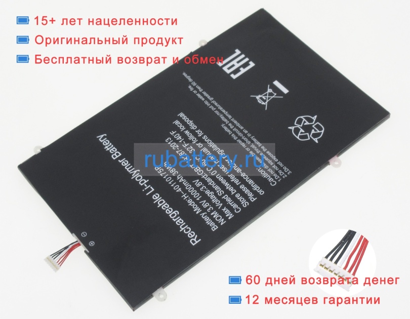 Аккумуляторы для ноутбуков other Scl141ctp 3.8V 10000mAh - Кликните на картинке чтобы закрыть