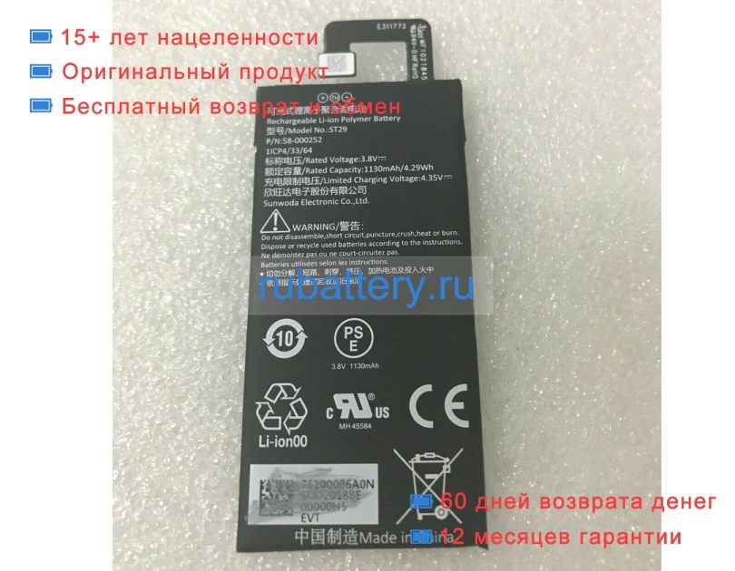 Amazon 58-000252 3.8V 1130mAh аккумуляторы - Кликните на картинке чтобы закрыть