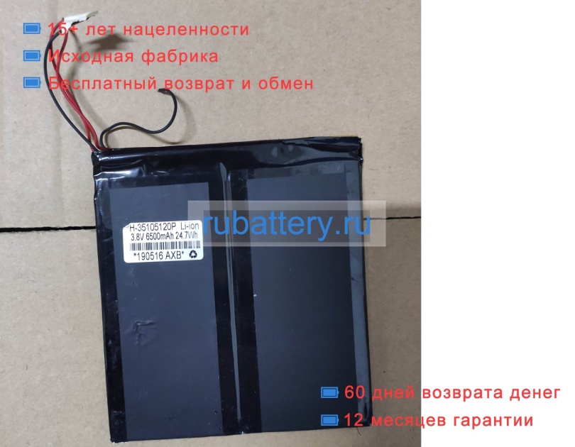 Teclast H-35105120p 3.8V 6500mAh аккумуляторы - Кликните на картинке чтобы закрыть