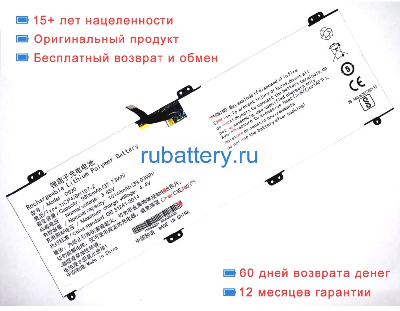 Other 1icp4/66/107-2 3.85V 9800mAh аккумуляторы - Кликните на картинке чтобы закрыть