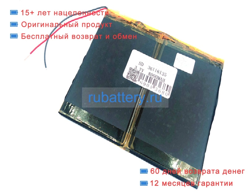 Teclast 36116135 3.7V 8000mAh аккумуляторы - Кликните на картинке чтобы закрыть