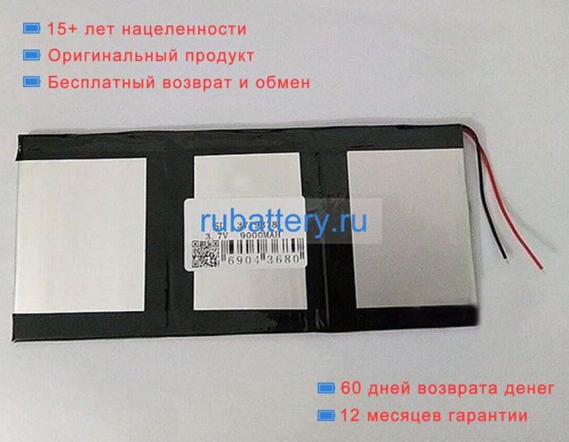 Teclast 3719378 3.7V 9000mAh аккумуляторы - Кликните на картинке чтобы закрыть