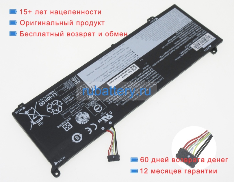 Lenovo 5b11n52069 15.44V 3912mAh аккумуляторы - Кликните на картинке чтобы закрыть