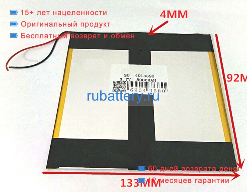 Other 4013392 3.7V 8000mAh аккумуляторы - Кликните на картинке чтобы закрыть