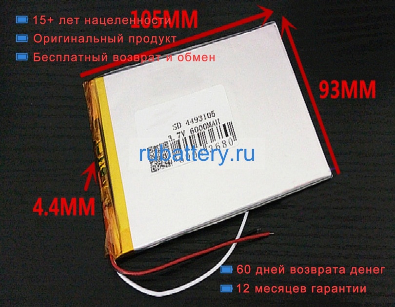 Other 4493105 3.7V 6000mAh аккумуляторы - Кликните на картинке чтобы закрыть