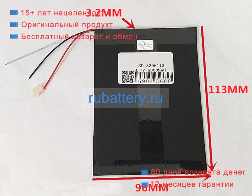 Other 3296113 3.7V 6000mAh аккумуляторы - Кликните на картинке чтобы закрыть