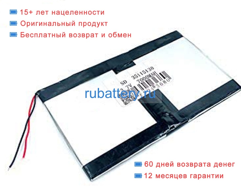 Other V971t 3.7V 7000mAh аккумуляторы - Кликните на картинке чтобы закрыть