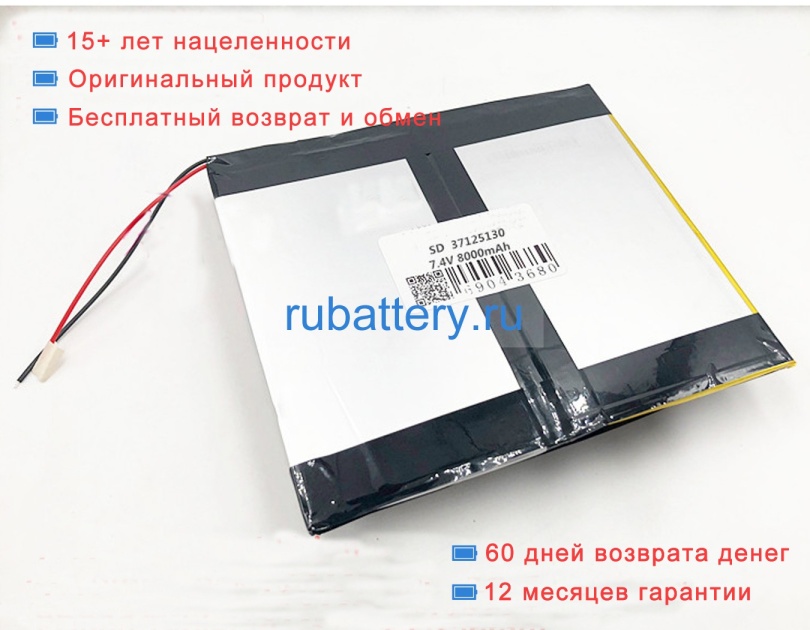 Other 35125130 7.4V 8000mAh аккумуляторы - Кликните на картинке чтобы закрыть