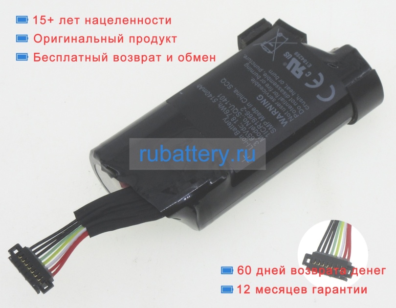 Simplo Squ-1401 3.65V 5140mAh аккумуляторы - Кликните на картинке чтобы закрыть