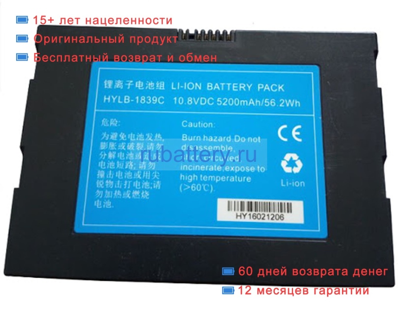 Other Hylb-1839c 10.8V 5200mAh аккумуляторы - Кликните на картинке чтобы закрыть