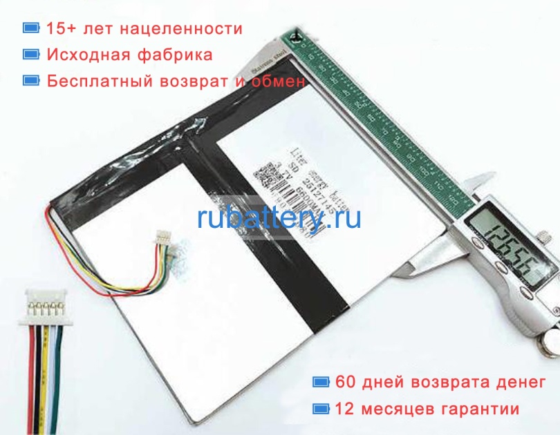 Other 25127145 3.7V 6600mAh аккумуляторы - Кликните на картинке чтобы закрыть