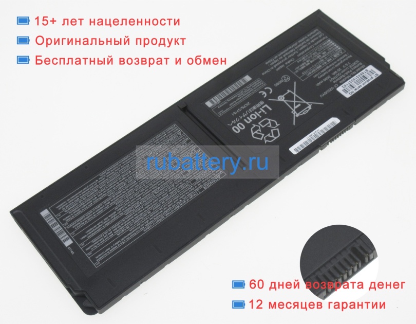 Panasonic Cf-vzsu0yu 7.6V 2600mAh аккумуляторы - Кликните на картинке чтобы закрыть