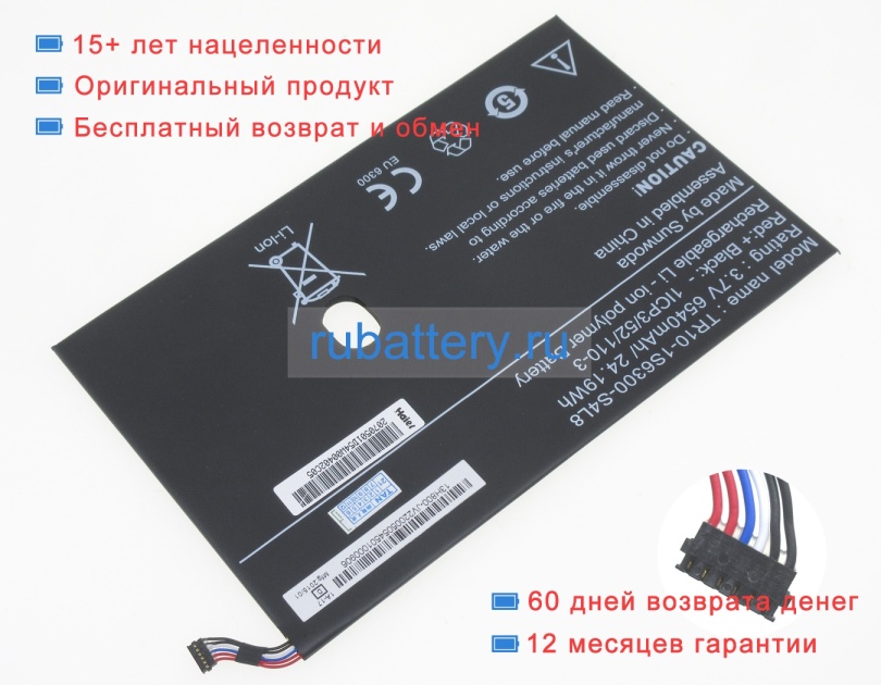 Аккумуляторы для ноутбуков haier C120 3.7V 6540mAh - Кликните на картинке чтобы закрыть