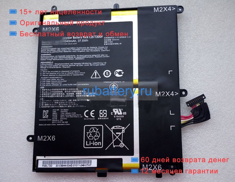 Asus C21-t200p 7.6V 4940mAh аккумуляторы - Кликните на картинке чтобы закрыть