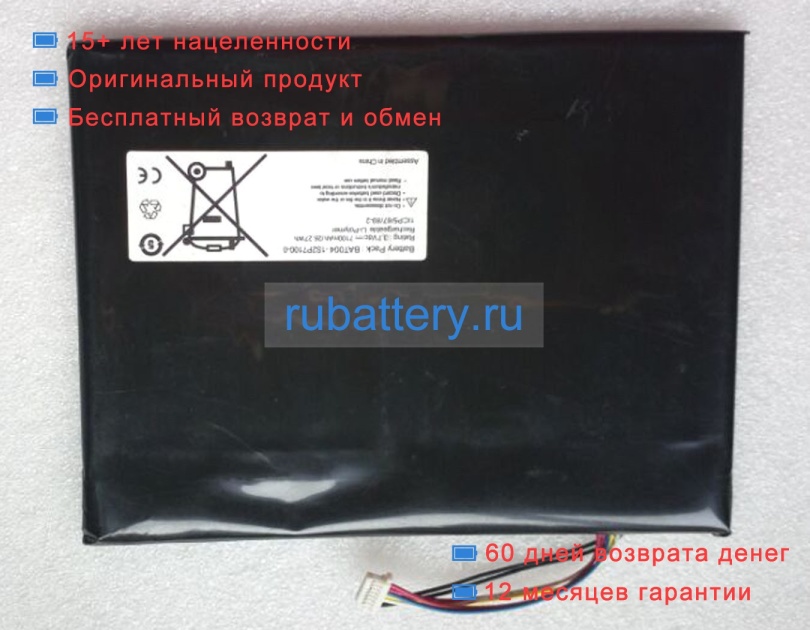 Other Bat004-1s2p7100-0 3.7V 7100mAh аккумуляторы - Кликните на картинке чтобы закрыть