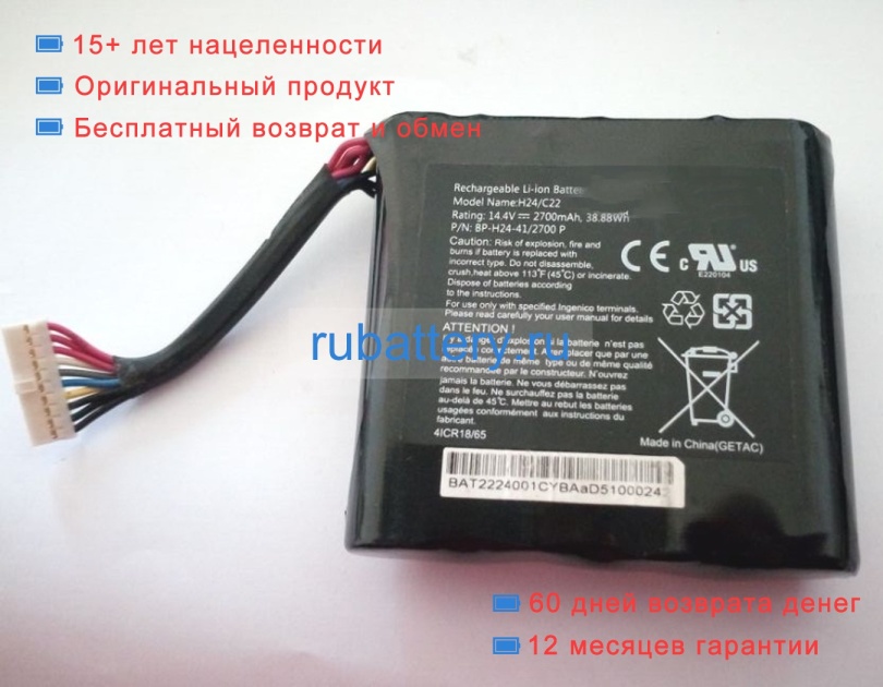 Other H24/c22 14.4V 2700mAh аккумуляторы - Кликните на картинке чтобы закрыть