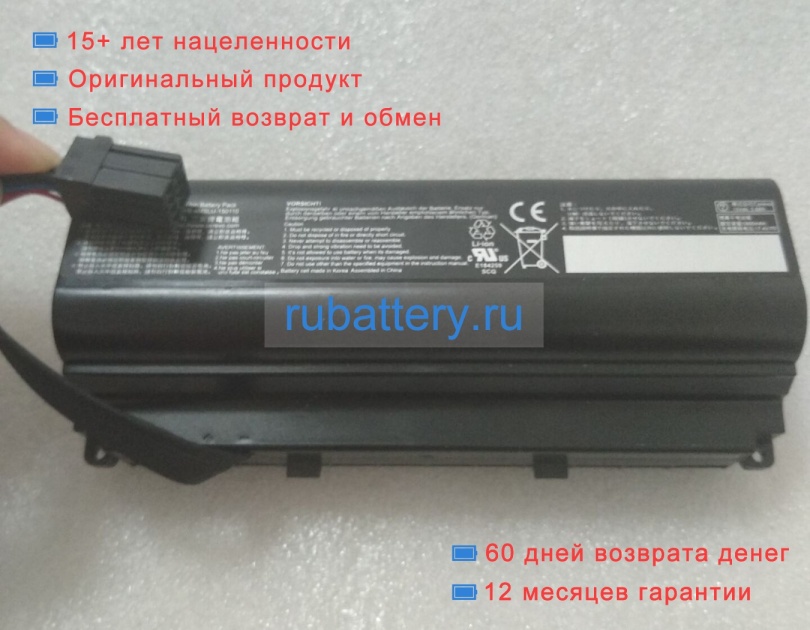 Clevo 4mslu-150110 15V 5870mAh аккумуляторы - Кликните на картинке чтобы закрыть