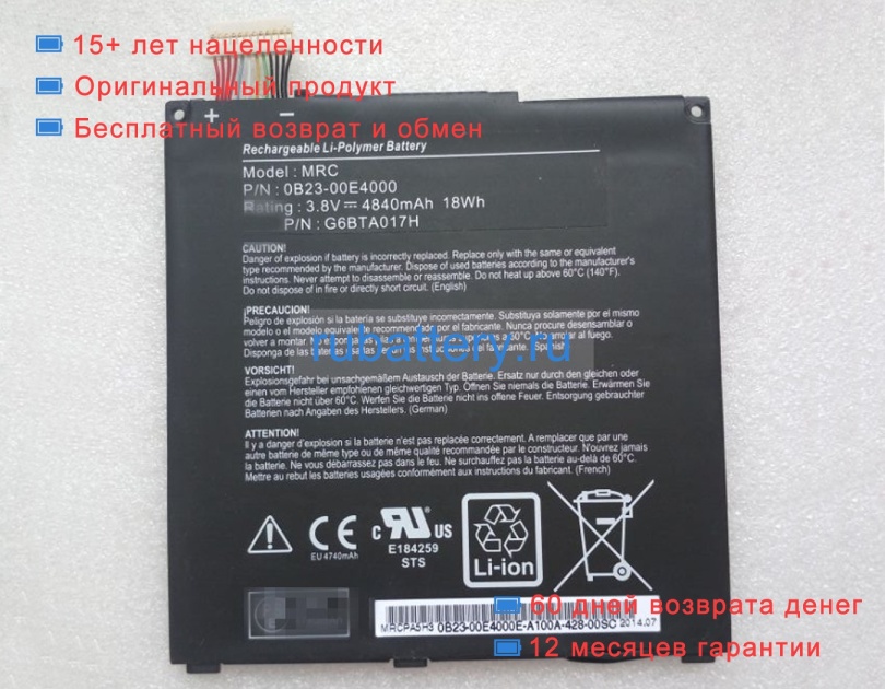 Other Mrc 3.8V 4840mAh аккумуляторы - Кликните на картинке чтобы закрыть