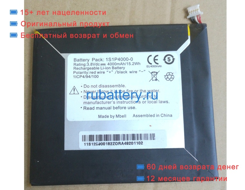 Other 1s1p4000-0 3.8V 4000mAh аккумуляторы - Кликните на картинке чтобы закрыть