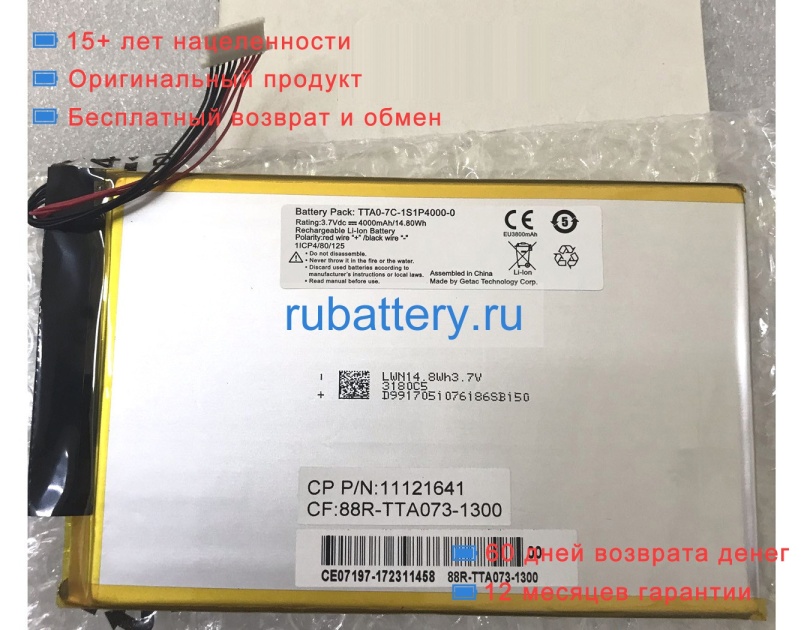 Getac Tta0-7c-1s1p4000-0 3.7V 4000mAh аккумуляторы - Кликните на картинке чтобы закрыть