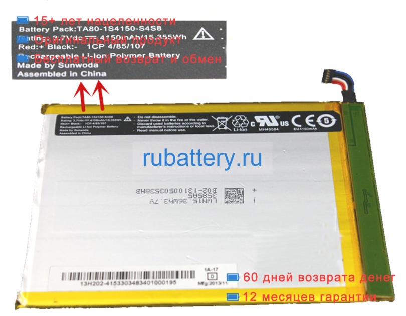 Teclast 3585105 3.7V 4150mAh аккумуляторы - Кликните на картинке чтобы закрыть