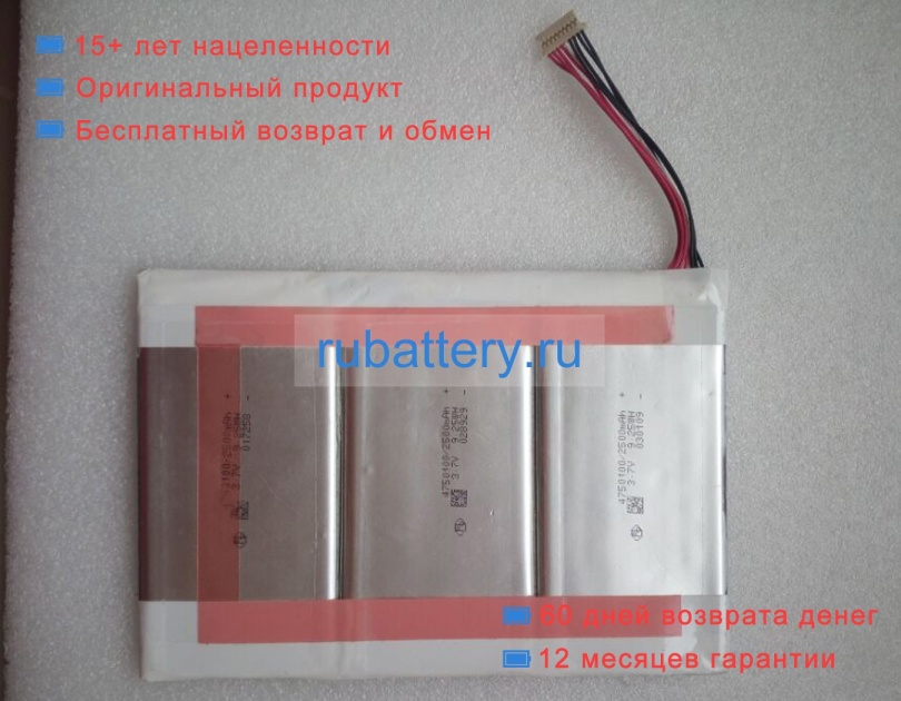 Other V10-54-1s3p7500-0 3.7V 7500mAh аккумуляторы - Кликните на картинке чтобы закрыть