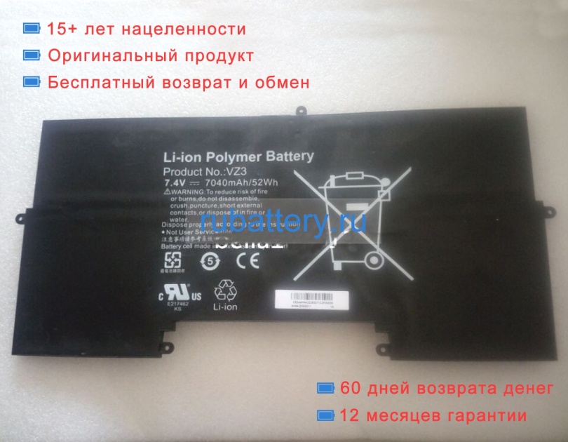 Other Vz3 7.4V 7040mAh аккумуляторы - Кликните на картинке чтобы закрыть