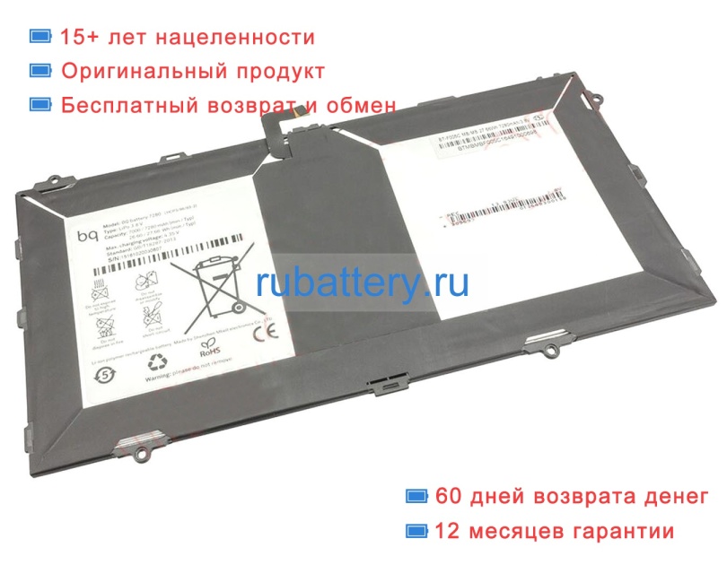 Аккумуляторы для ноутбуков bq Aquaris m10 3.8V 7000mAh - Кликните на картинке чтобы закрыть