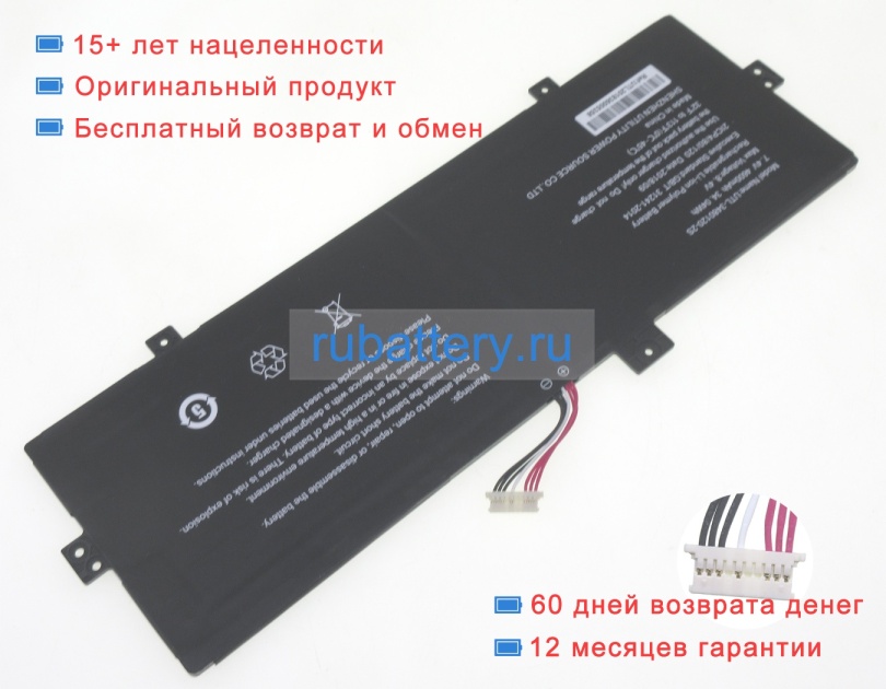 Аккумуляторы для ноутбуков other Evoo ev-c-125-3 7.4V 4600mAh - Кликните на картинке чтобы закрыть