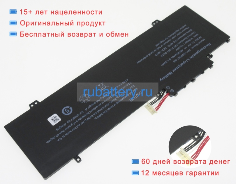 Other Nv-509067-3s 11.4V 4500mAh аккумуляторы - Кликните на картинке чтобы закрыть