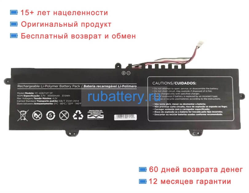 Other Yc-4267121 2p 3.7V 10000mAh аккумуляторы - Кликните на картинке чтобы закрыть