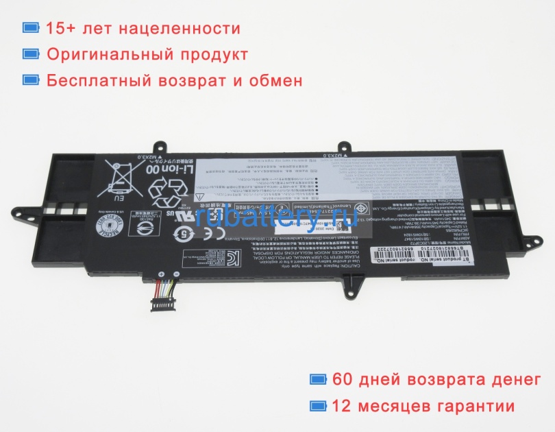 Lenovo Sb11m89875 11.52V 3564mAh аккумуляторы - Кликните на картинке чтобы закрыть