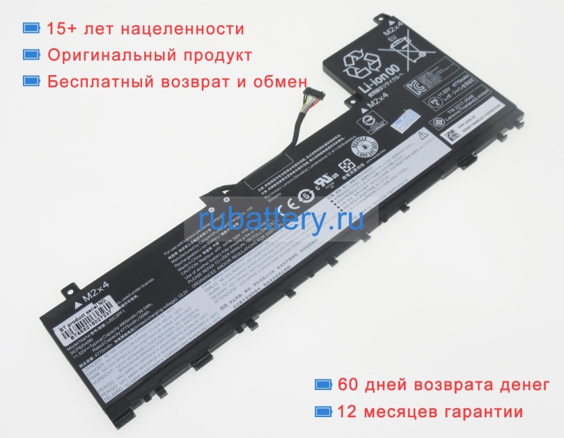 Аккумуляторы для ноутбуков lenovo Ideapad 5 pro 14iap7 82sh0035ru 11.52V 4905mAh - Кликните на картинке чтобы закрыть
