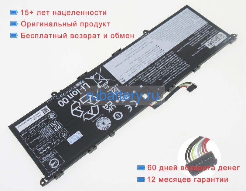 Аккумуляторы для ноутбуков lenovo Thinkbook 14p g2 ach 20yn001ttw 15.44V 3950mAh - Кликните на картинке чтобы закрыть