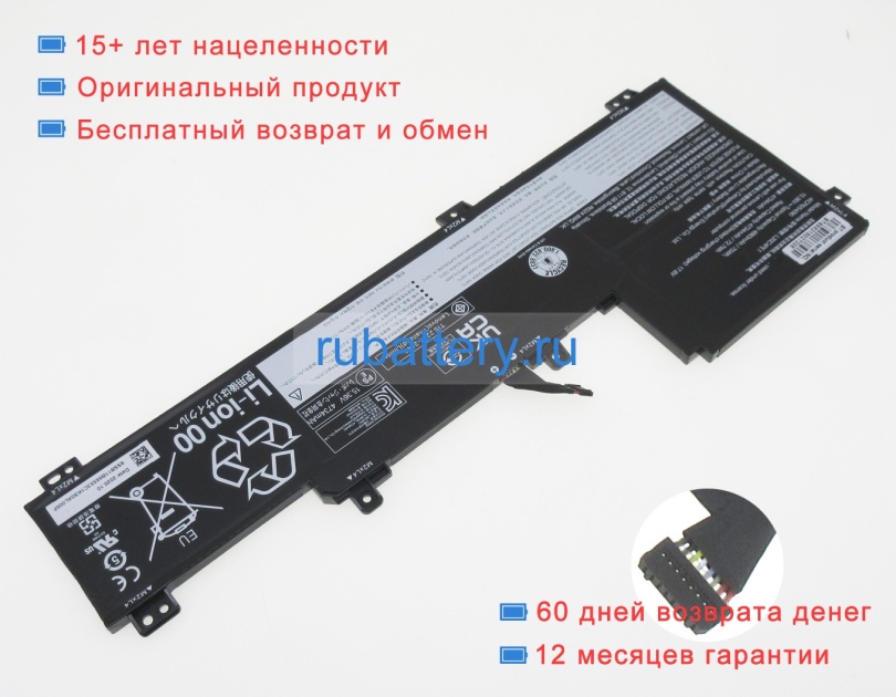 Lenovo Sb11n52030 15.36V 4883mAh аккумуляторы - Кликните на картинке чтобы закрыть