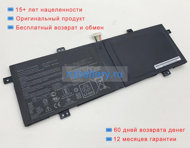 Asus C42n1833 7.7V 6100mAh аккумуляторы - Кликните на картинке чтобы закрыть