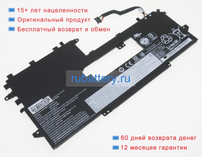 Аккумуляторы для ноутбуков lenovo Thinkpad x1 titanium gen 1-20qa001hmh 7.7V 5820mAh - Кликните на картинке чтобы закрыть