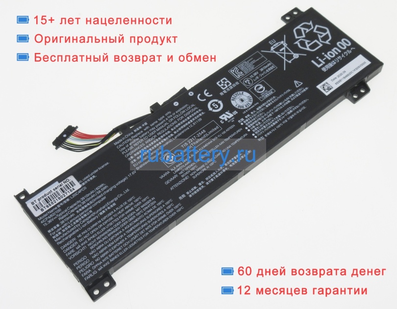 Аккумуляторы для ноутбуков lenovo Legion 5-15ach6h(82ju000hge) 15.36V 3910mAh - Кликните на картинке чтобы закрыть
